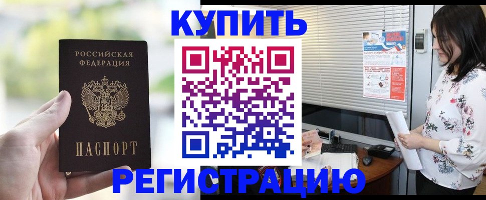 миграционный учет в Великих Луках