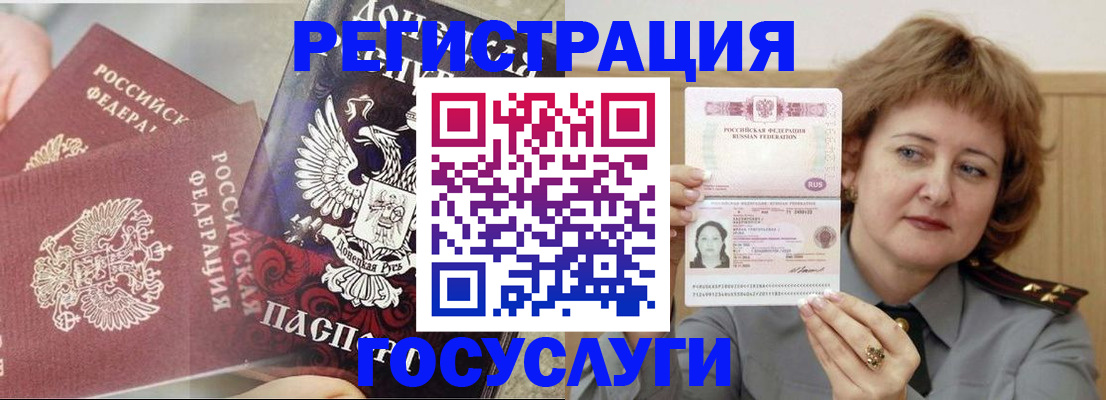 прописка для школы в Великих Луках