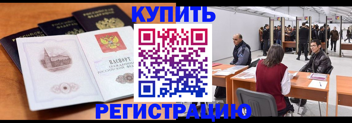 временная регистрация поиск в Великих Луках