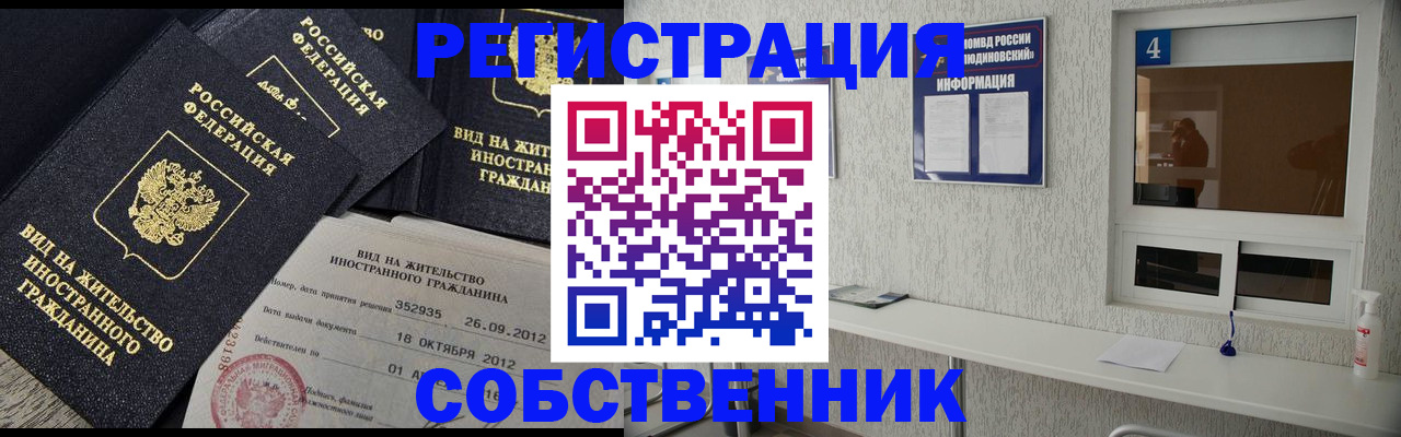 где прописаться в Великих Луках